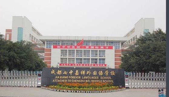 成都嘉祥外國(guó)語(yǔ)學(xué)校防火玻璃擋煙垂壁項(xiàng)目